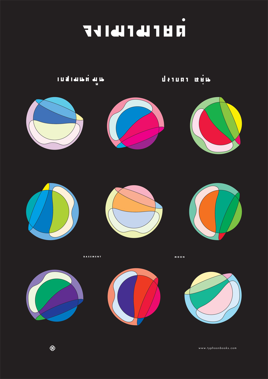 Basement-Moon-Poster