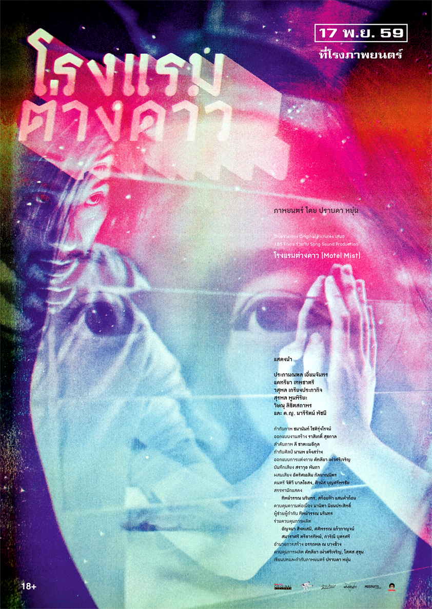 Motel-Mist-Thai-Poster-FB