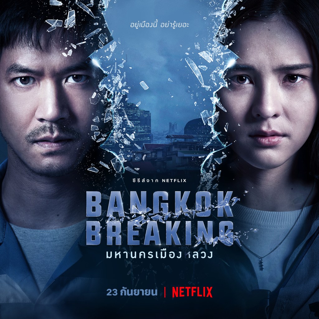 Bangkok Breaking Official Poster | Teaser | Release&nbsp;Date
