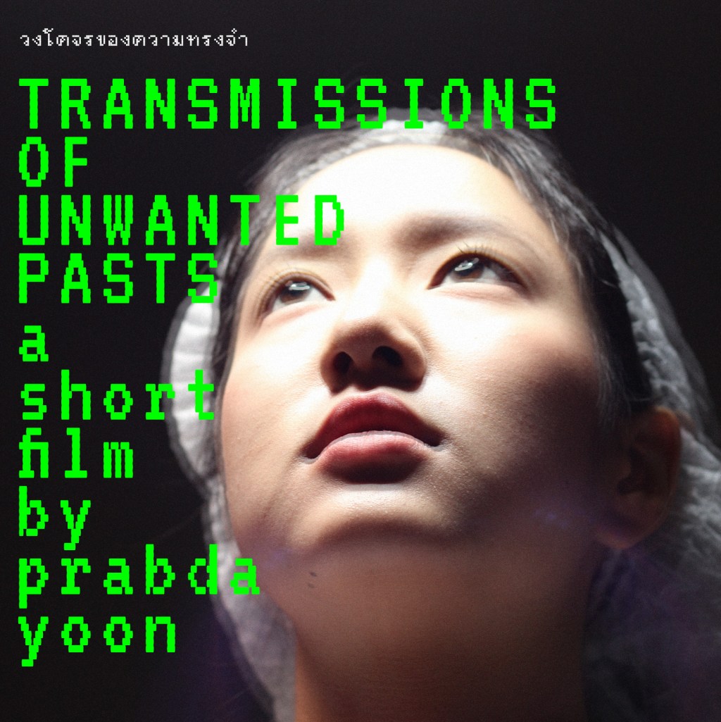 Short Film Transmissions of Unwanted Pasts Now Available&nbsp;Online