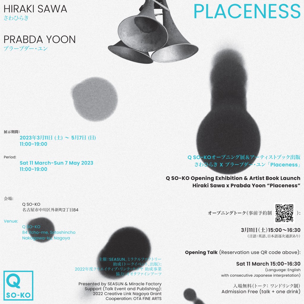 PLACENESS | An Art Exhibition in Nagoya,&nbsp;Japan